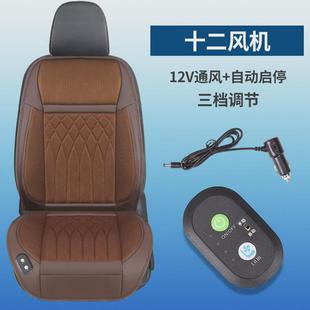 透气单片驾驶座椅吹风制冷靠背按摩四季 汽车通风坐垫夏季 通用凉垫