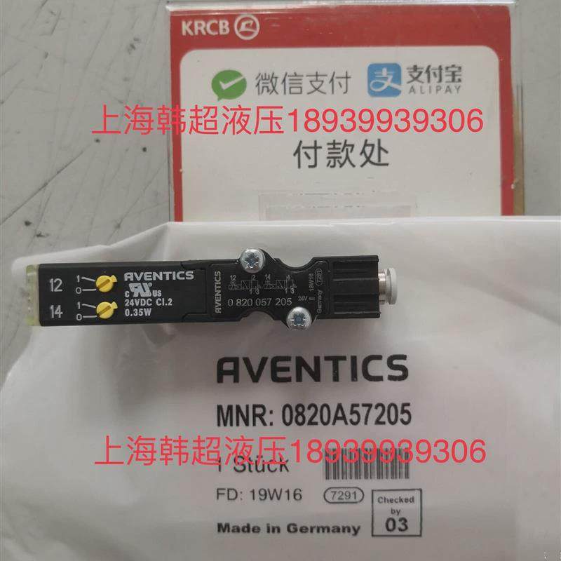 议价气动阀0820057205全新原装正品AVENTICS气动元件0820057205