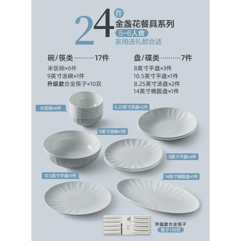 52n碗碟套装家用感2024新款白色碗筷盘子碗盘具陶瓷碗餐具套装无