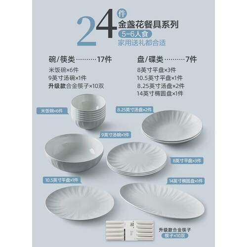 52n碗碟套装家用感2024新款白色碗筷盘子碗盘具陶瓷碗餐具套装无