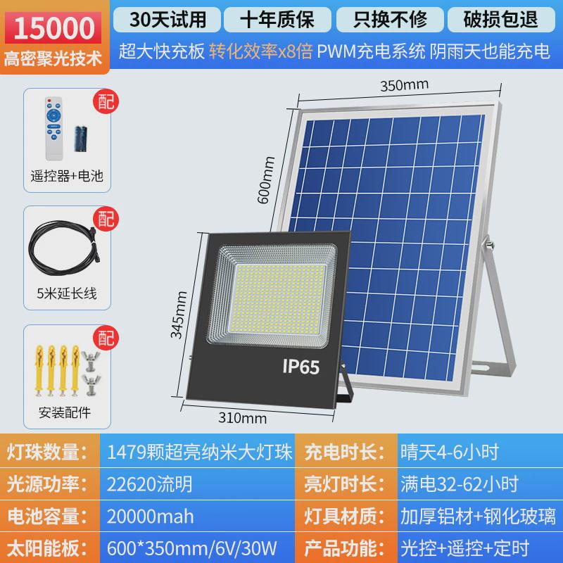 新款庭院灯充电投光灯一拖二户外照明太阳能灯大功率太阳能户外灯