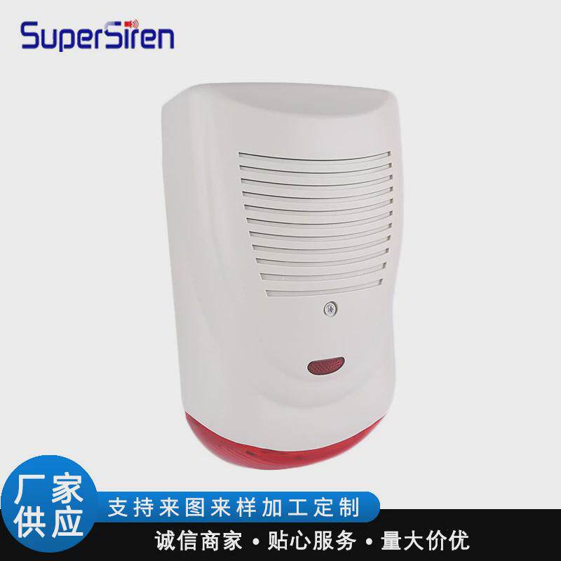 门窗防盗电子报警器家庭安全火灾报警器报警器喇叭光声带
