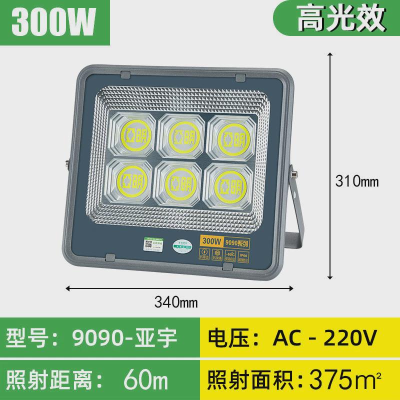 亚明投光灯户外防水工地厂房车间照明灯600瓦广告牌泛光灯球场