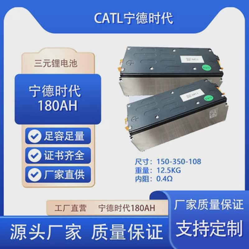 全新a码宁德时代100ah模组1p6s三元带品22.2v动力储能电芯