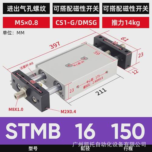 stmb小型气动大推力双轴双杆带导杆滑台气缸stms10/16/20/25