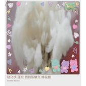 羊毛毡戳戳乐手工DIY66支澳毛材料包棉花糖打底填充羊毛条