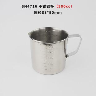 三能烘焙工具奶茶店家用500ml毫升不锈钢量杯带刻度液体计量厨房