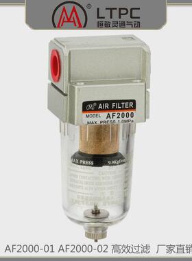 ltpcaf2000-01af2000-02压缩空气排水器过滤器气动元件处理器气源