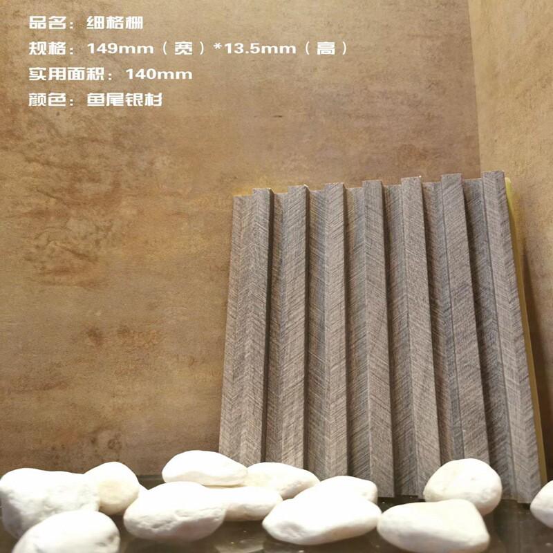 实木格栅板护墙板生态木塑墙板网红格栅背景墙板长城凹凸木饰面厂