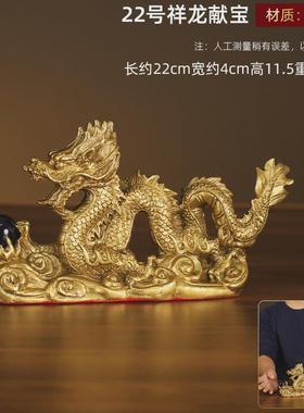 祥龙献宝龙摆件桌面龙摆件黄铜青龙工艺品生肖龙金龙摆件装饰品铜