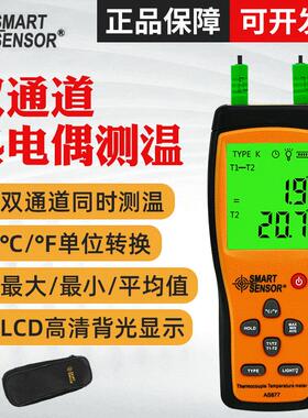 希玛 AS877 四通道温度计 2通道K型热电偶测温仪 电子温度计AS887