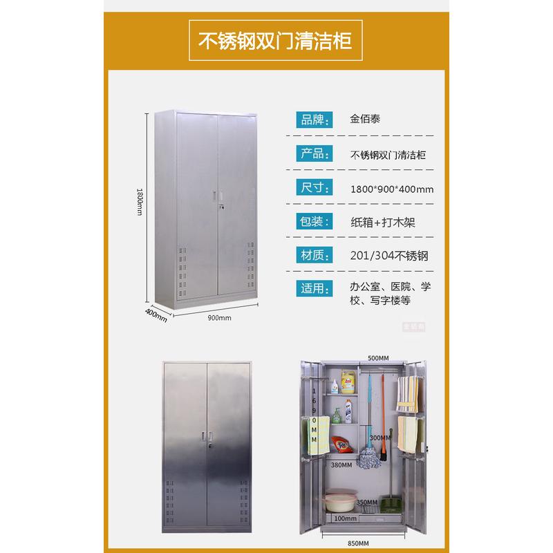 不锈钢清洁柜卫生柜扫把清洁收纳柜拖把整理工具柜酒店保洁储物柜