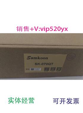 现货供应显控全新触摸屏SK070QT大量现货