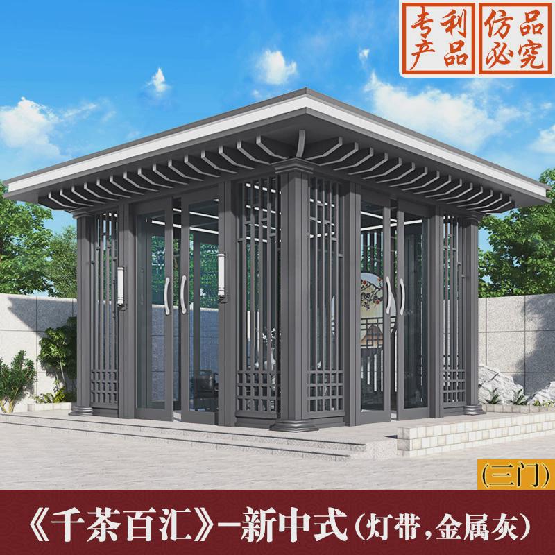光标户外休闲金属别墅新中式玻璃房室外阳台防风防腐铝合金阳光房