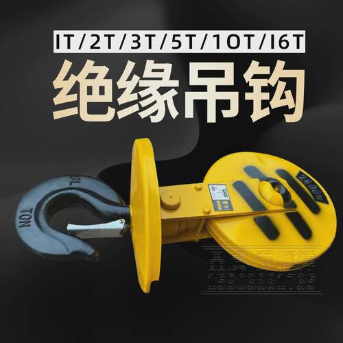 电动葫芦冶金吊钩2t3t5/10吨熔炉冶金钢丝绳起重机行车吊钩滑轮组