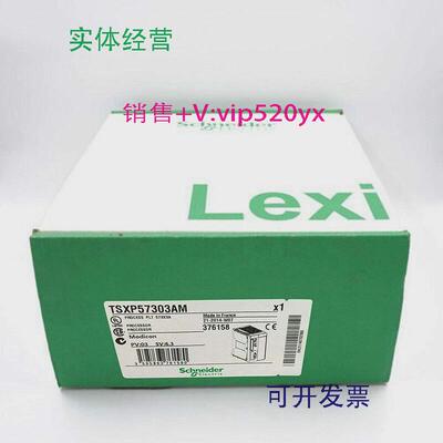 现货供应施耐德全新模块TSXP573634M现货促销质保一年