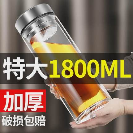 特大号双层玻璃杯1800ml加厚超大容量便携水杯泡茶杯耐高温男士款