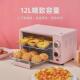 热销小型迷你烤箱家用小型迷你10升2022新款 一人小号宿舍家用小迷