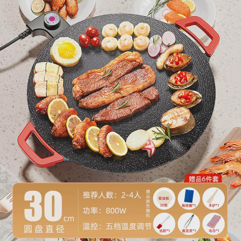 家用无烟烤盘烤圆形插电烤盘肉盘烧烤炉电热不粘麦饭石煎烤一体锅