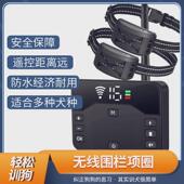 宠物无线电子围栏二合一智能狗狗用品宠物训狗器狗项圈遥控围栏