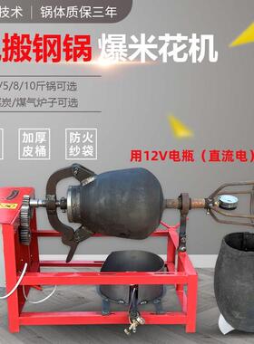 熟铁锅3斤5斤8斤10斤大炮爆米花机手摇玉米大米爆花机干蹦鸡钢锅