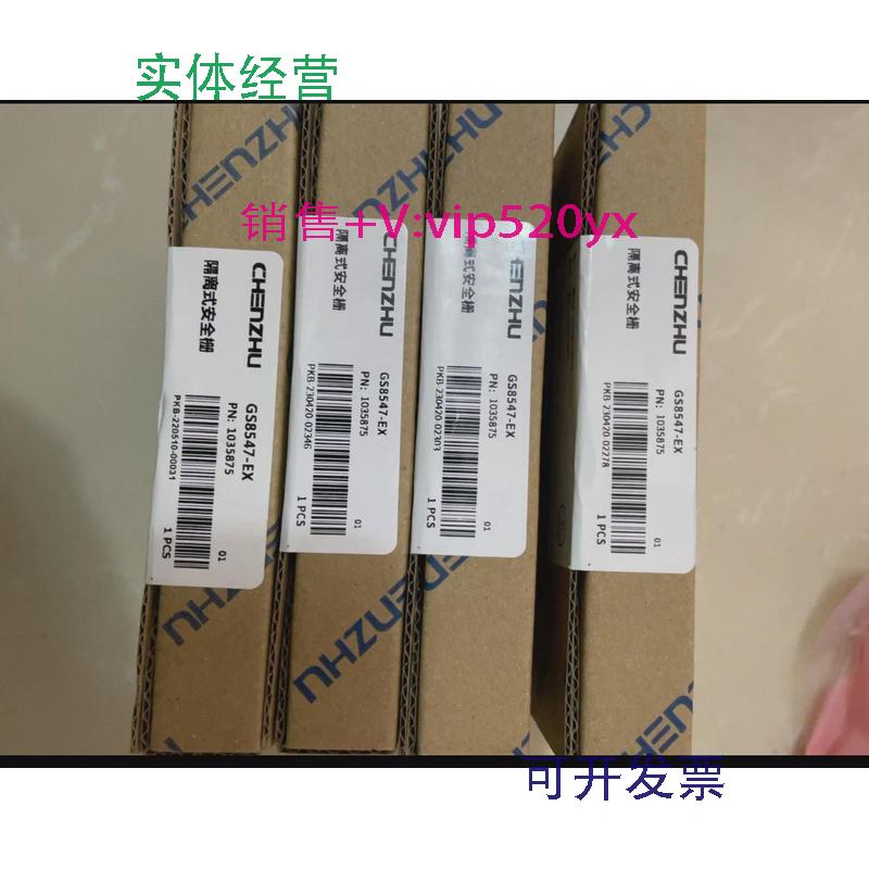 现货供应全新辰竹安全隔离栅GS8547-EX