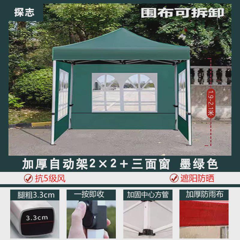 s石户外摆摊遮阳棚加粗四角帐篷透明围布雨伸缩折叠蓬四脚大伞