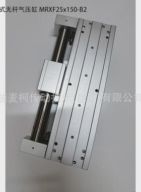 热销气立可chelic无杆气缸磁偶式气缸杆无mrx系列mrxf25x150-sb2-