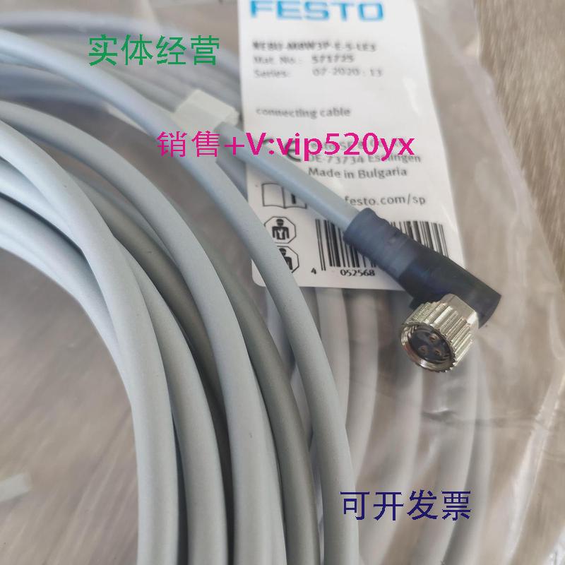 现货供应德国FESTO连接电缆NEBU-M8W3P-E-5-LE3571725全新现货线5