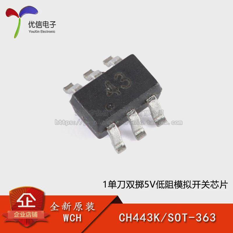 原装正品 CH443K SOT-363 1单刀双掷5V低阻模拟开关芯片
