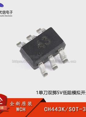 原装正品 CH443K SOT-363 1单刀双掷5V低阻模拟开关芯片