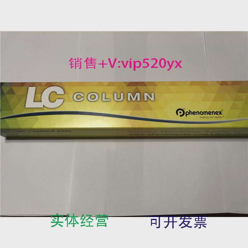 现货供应飞诺美色谱柱00G-4633-E000G-4252-E0LunaC18(2)250*4.6m