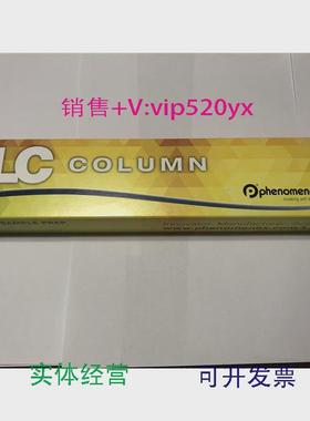 现货供应飞诺美色谱柱00G-4633-E000G-4252-E0LunaC18(2)250*4.6m