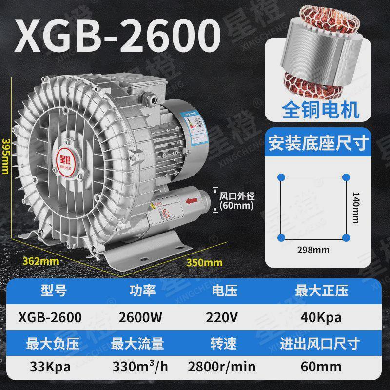 漩涡风机高压工业真空泵鱼塘增氧机鼓风机打氧增氧泵旋涡式气泵