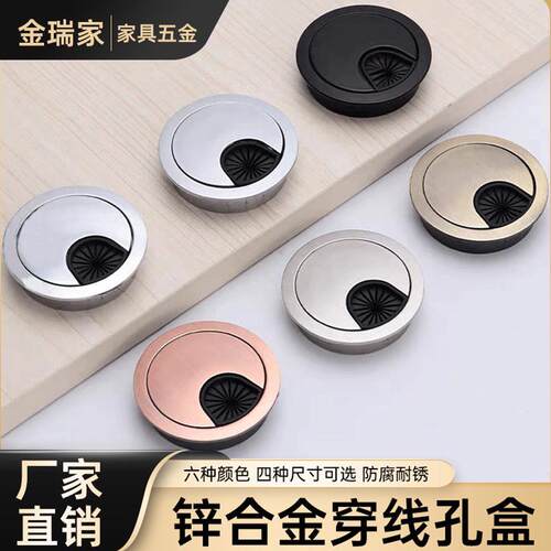 电脑台式书桌子面走穿线钻孔盒装饰盖板金属圆形锌合金53大60mm80