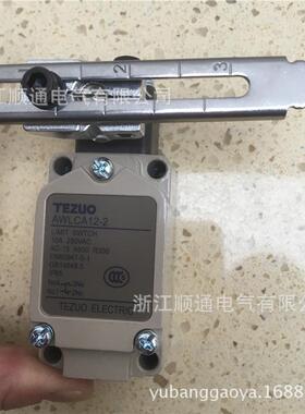 awlca12-2限位开关行程开关微动开关awlca12银触点行程开关