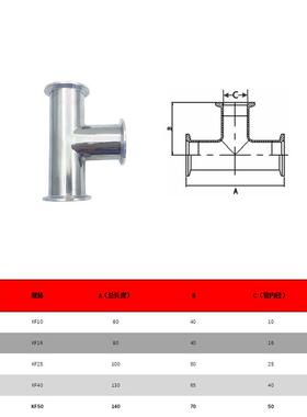 KF真空等径三通304不锈钢快装16弯头25四通40抱箍50管夹接头1
