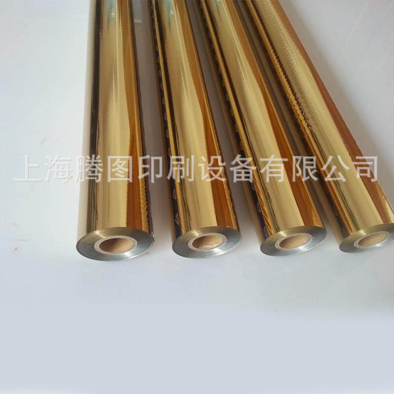素面镭射不干胶烫金纸 abs透明镭射图案烫金纸 彩色电化铝烫金纸