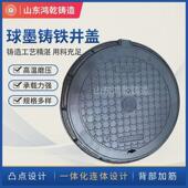 通讯检修用井盖球墨铸铁井盖现货700圆背部加筋防坠落铸铁井盖