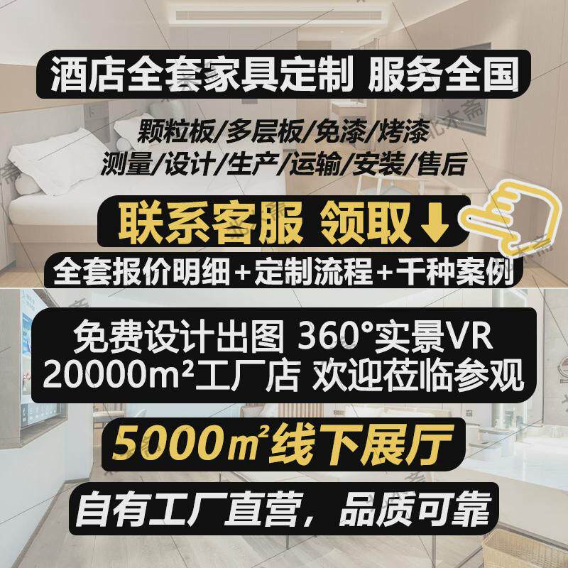 凯悦嘉轩酒店家具定制宾馆专用床标间家具全套公寓民宿客房板式
