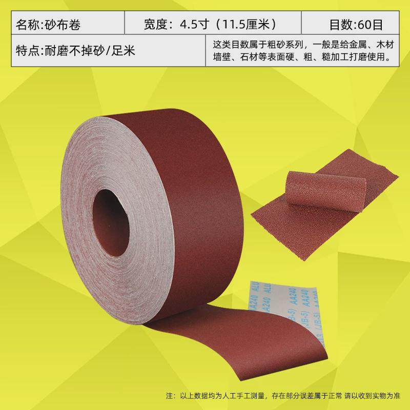 jb-5带卷手撕砂布砂布木工砂皮金属砂带软布卷60目800目打磨砂纸,鲜花速递/花卉仿真/绿植园艺,花材,淘宝优惠券,粉丝福利购,淘宝优惠卷
