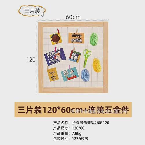可折叠网格展示架幼儿园美工区作品桌面小夜市摆摊展示架饰品架子