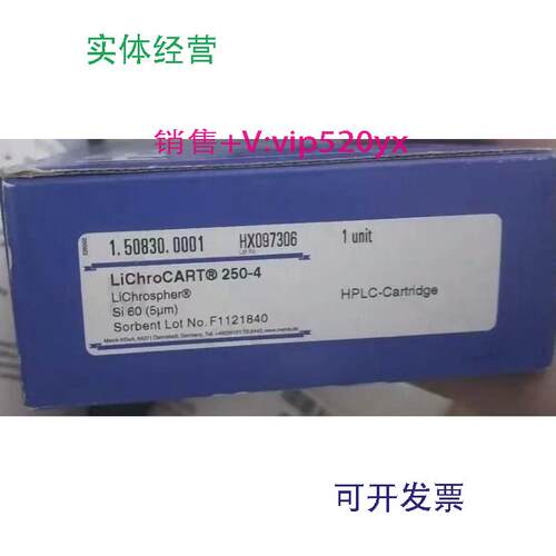 现货供应默克密理博色谱柱1.50830.0001377拆封未用