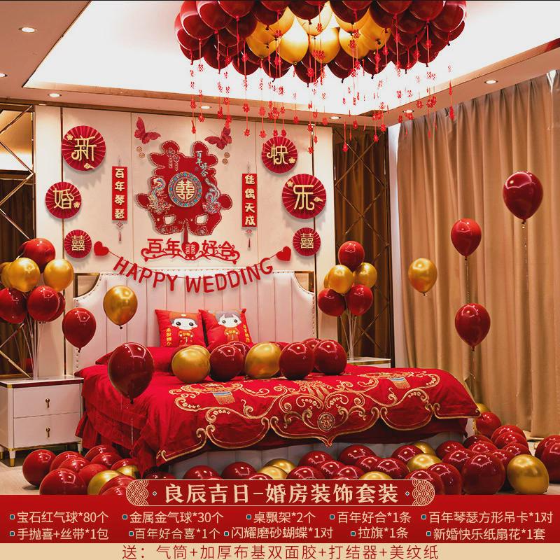 主卧婚房布置一套天花板拉花屋顶装饰套装喜庆男方整套气球全屋