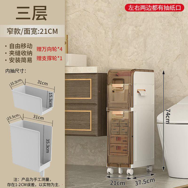 qt夹缝收纳柜厨房储物柜洗手间置物架多功能落地卫生间抽屉式可移