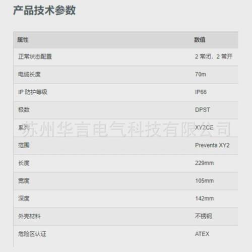 现货供应xy2ce1a290拉线开关慢罩按钮2nc+1no带动