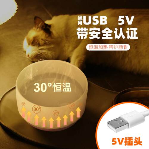 恒温宠物碗喝加热陶瓷猫碗宠物加热碗防干烧智能水盆大容量狗碗