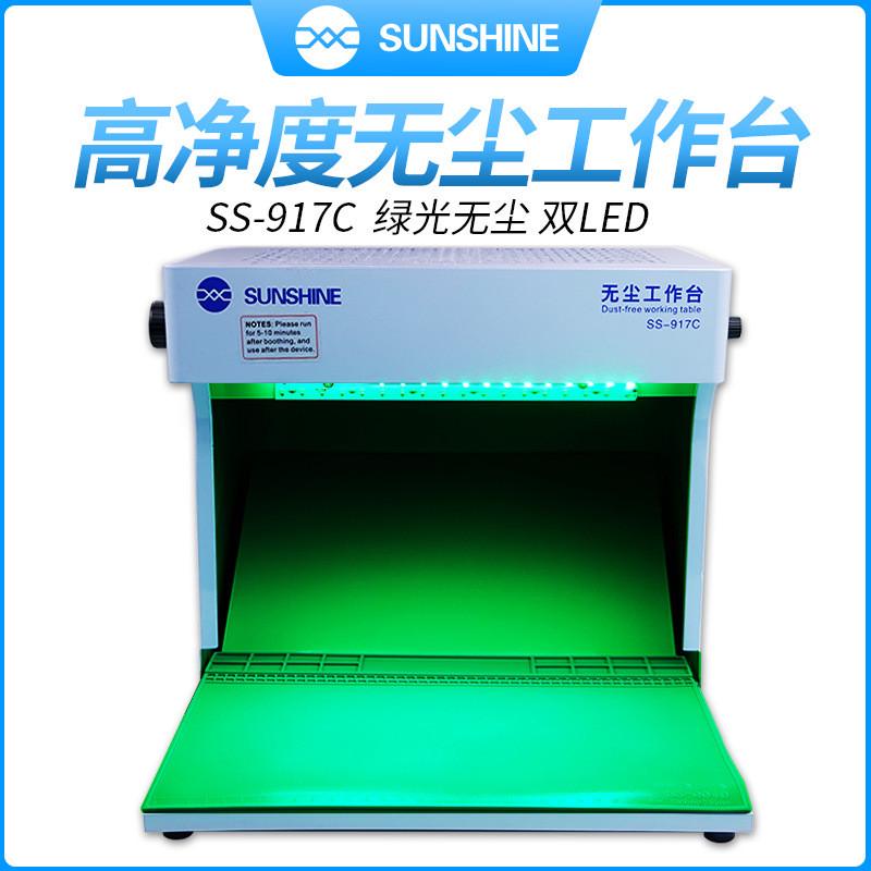 sunshine无尘过滤台手机维修屏幕贴合压屏贴合换屏工作台光除尘双