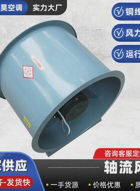 管道式轴流风机低噪音380v轴流风机管道排风机t35-11大风量工业