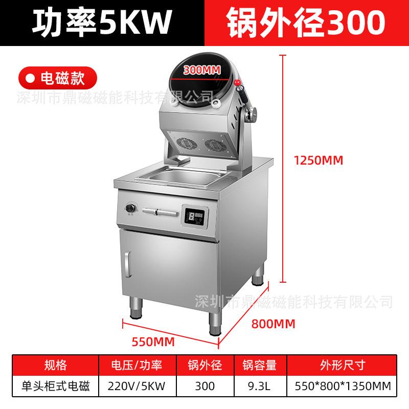 德胜厨全自动智能炒菜机食堂餐厅燃气电炒饭机商用滚筒炒菜机器人